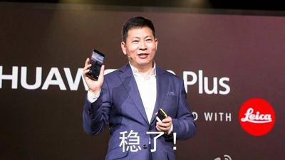 华为花式嘲讽苹果,这次又稳了? 华为花式嘲讽苹果,这次又稳了?