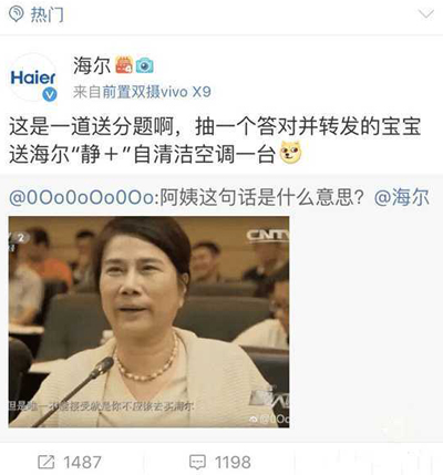 粉丝弃格力转而买海尔，遭董明珠怒怼：赶紧退掉！