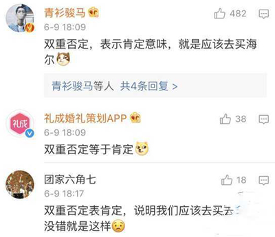 粉丝弃格力转而买海尔，遭董明珠怒怼：赶紧退掉！