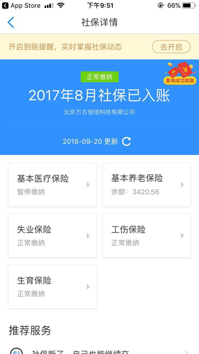 美团外卖有骑手称一年多没交社保？公司回应：正在解决中