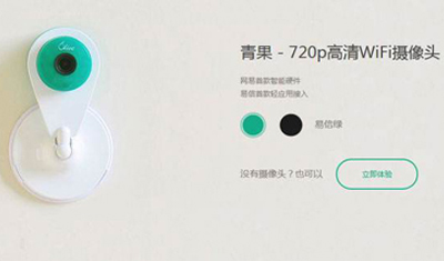 用户又在不知情情况下被直播!青果摄像头步水滴直播后尘 用户又在不知情情况下被直播!青果摄像头步水滴直播后尘