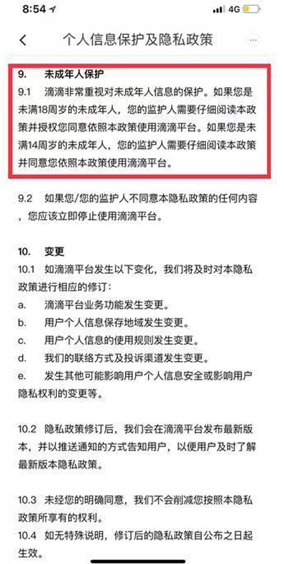 未成年人如何使用滴滴?滴滴:从监护人同意使用到由监护人陪同 未成年人如何使用滴滴?滴滴:从监护人同意使用到由监护人陪同