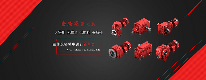 1538119670791282.png 迈传减速机.png