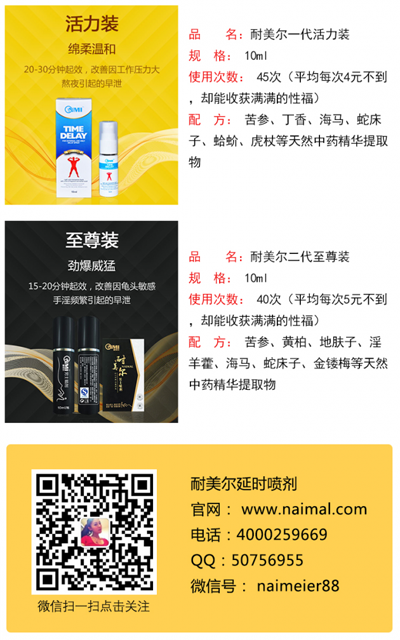 性生活时间短用什么药,目前最好用的延时喷剂 性生活时间短用什么药,目前最好用的延时喷剂