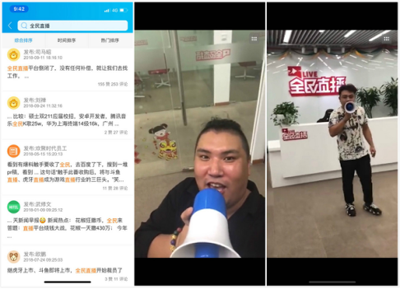 被收购、被讨薪,火了三年的直播市场都有谁掉队了? 被收购、被讨薪,火了三年的直播市场都有谁掉队了?