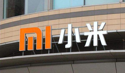 手机爆炸、专利侵权、股价连跌,小米最近的日子不好过 手机爆炸、专利侵权、股价连跌,小米最近的日子不好过