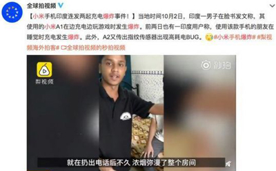 手机爆炸、专利侵权、股价连跌,小米最近的日子不好过 手机爆炸、专利侵权、股价连跌,小米最近的日子不好过