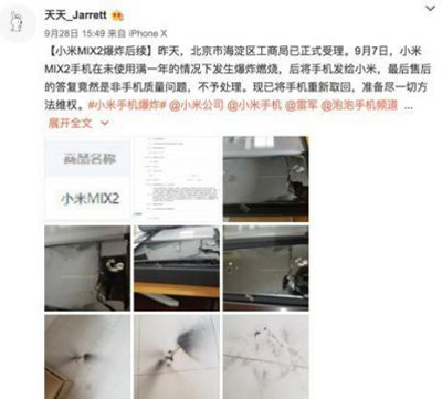 手机爆炸、专利侵权、股价连跌,小米最近的日子不好过 手机爆炸、专利侵权、股价连跌,小米最近的日子不好过