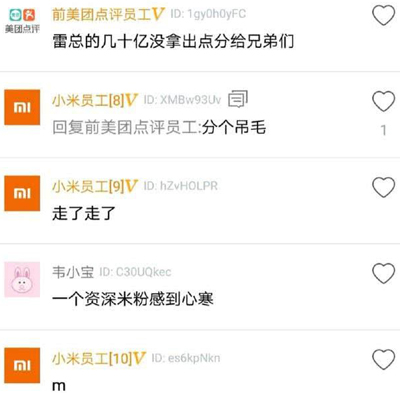 为什么说雷军并不厚道?小米员工爆出真相 为什么说雷军并不厚道?小米员工爆出真相