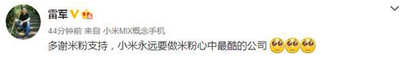 为什么说雷军并不厚道?小米员工爆出真相 为什么说雷军并不厚道?小米员工爆出真相