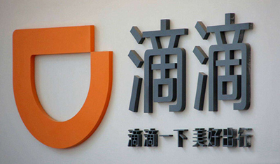 1000名党员客服,滴滴的“国”字辈安全体系真的靠谱? 1000名党员客服,滴滴的“国”字辈安全体系真的靠谱?