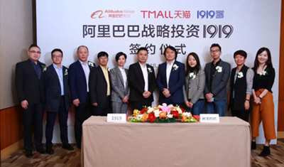 阿里20亿战投1919!吞29%股份成二股东,剑指京东! 阿里20亿战投1919!吞29%股份成二股东,剑指京东!