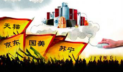 双11前夜家电市场再次刮起窜货风:京东天猫苏宁国美纷纷下乡 双11前夜家电市场再次刮起窜货风:京东天猫苏宁国美纷纷下乡