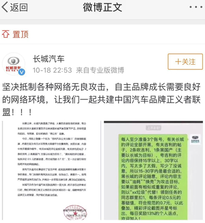 吉利李书福回应“黑公关”事件:格局强大令对手惭愧! 吉利李书福回应“黑公关”事件:格局强大令对手惭愧!