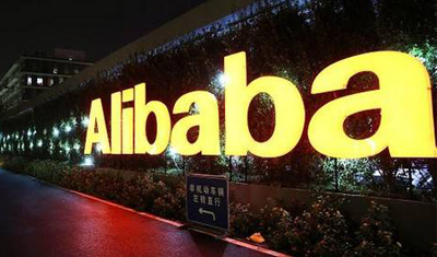 阿里巴巴辟谣“收缩招聘”:这是假新闻! 阿里巴巴辟谣“收缩招聘”:这是假新闻!