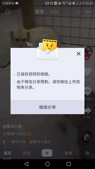微信解禁快手,抖音受排挤?腾讯回应 微信解禁快手,抖音受排挤?腾讯回应