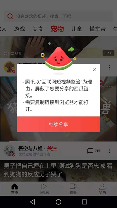 微信解禁快手,抖音受排挤?腾讯回应 微信解禁快手,抖音受排挤?腾讯回应