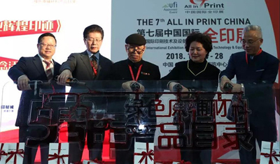 《伟大复兴——改革开放40周年印刷业辉煌印迹》大型纪念图书首发仪式隆重举行 《伟大复兴——改革开放40周年印刷业辉煌印迹》大型纪念图书首发仪式隆重举行