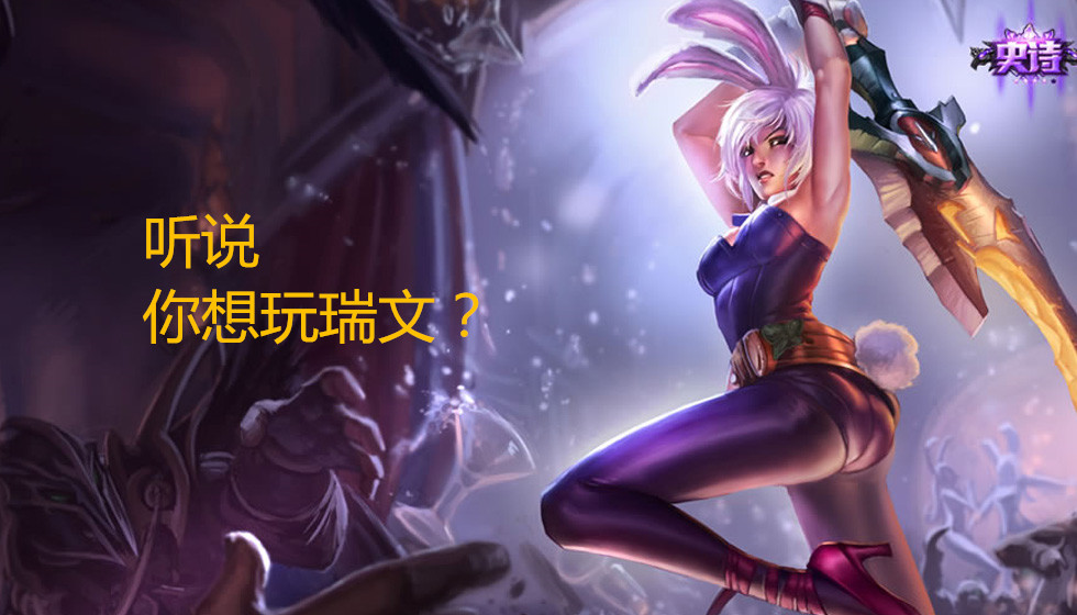 狂练瑞文 狂练瑞文