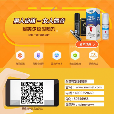 男用延时喷剂哪种好,男性延时喷剂有效果吗 男用延时喷剂哪种好,男性延时喷剂有效果吗