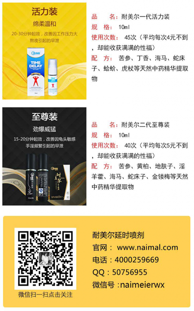 男用延时喷剂哪种好,男性延时喷剂有效果吗 男用延时喷剂哪种好,男性延时喷剂有效果吗