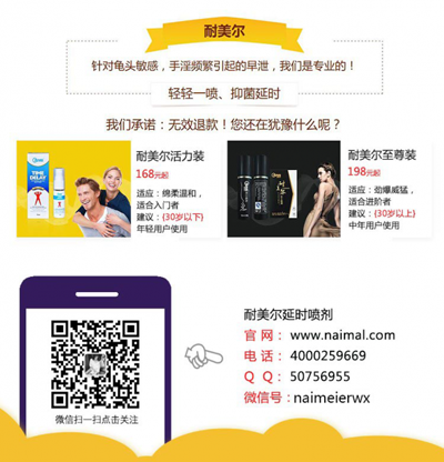 男用延时喷剂哪种好,男性延时喷剂有效果吗 男用延时喷剂哪种好,男性延时喷剂有效果吗