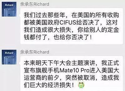 华为在美国的心酸往事 华为在美国的心酸往事