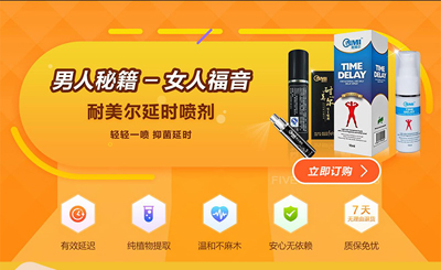 壮阳喷剂什么牌子的好,延时喷剂品牌排行榜 壮阳喷剂什么牌子的好,延时喷剂品牌排行榜