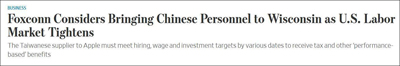 富士康在美招不到足够工程师,计划从中国调用 富士康在美招不到足够工程师,计划从中国调用