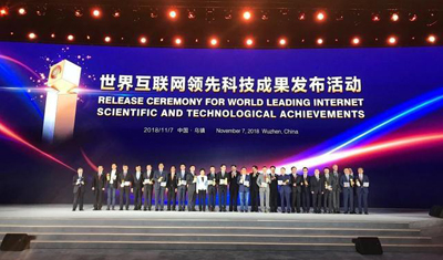 世界互联网大会“乌镇比武场”：阿里腾讯华为亚马逊都拿奖了