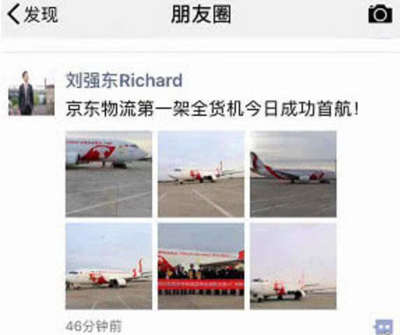 消失60天后的刘强东朋友圈突然发声 消失60天后的刘强东朋友圈突然发声