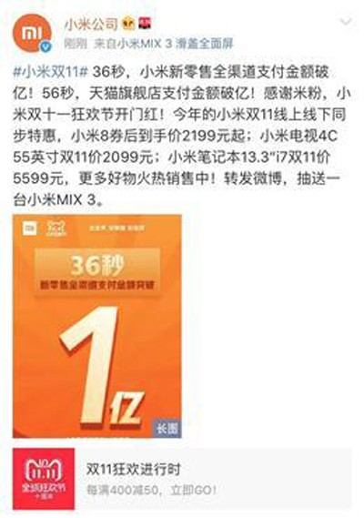 天猫双11手机大战收官:苹果、华为、小米谁能笑到最后? 天猫双11手机大战收官:苹果、华为、小米谁能笑到最后?