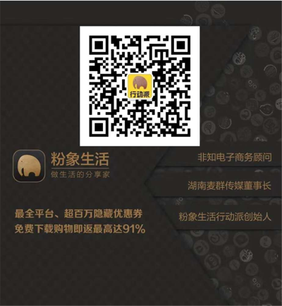 店铺经营不善,小城老板靠“粉象生活”完美翻身 店铺经营不善,小城老板靠“粉象生活”完美翻身