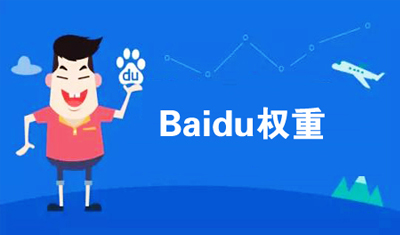 如何刷网站权重?刷权重是否有用? 如何刷网站权重?刷权重是否有用?
