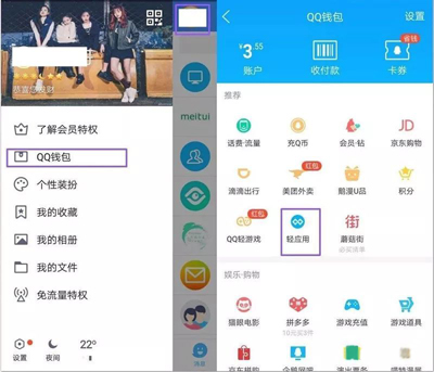 QQ入局小程序破解中年危机，创业者的新机会又来了？