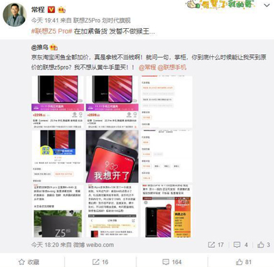 联想为新手机备货也要顺便怼一下小米!常程发誓不做猴王 联想为新手机备货也要顺便怼一下小米!常程发誓不做猴王