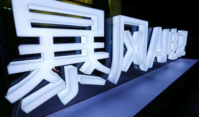 暴风集团前三季度亏损2.3亿全年堪忧,CFO姜浩辞职,张丽娜继任 暴风集团前三季度亏损2.3亿全年堪忧,CFO姜浩辞职,张丽娜继任