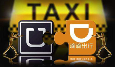 市场监管总局:正对滴滴优步合并案进行反垄断调查 市场监管总局:正对滴滴优步合并案进行反垄断调查