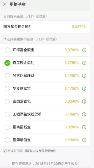 正面对决余额宝,微信支付重磅升级来了! 正面对决余额宝,微信支付重磅升级来了!