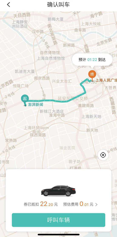 上汽网约车平台启动试运营:短途收费介于滴滴快车和专车之间 上汽网约车平台启动试运营:短途收费介于滴滴快车和专车之间