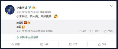 小米与美图战略合作不简单!未来小米手机的拍照将如虎添翼 小米与美图战略合作不简单!未来小米手机的拍照将如虎添翼