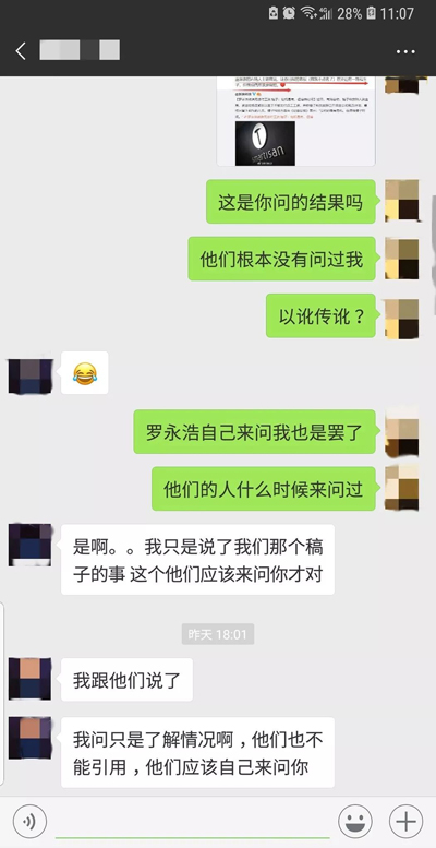 罗永浩通过自媒体发飙,避而不谈锤子实质问题 罗永浩通过自媒体发飙,避而不谈锤子实质问题
