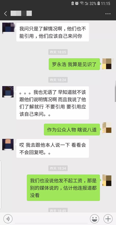 罗永浩通过自媒体发飙,避而不谈锤子实质问题 罗永浩通过自媒体发飙,避而不谈锤子实质问题