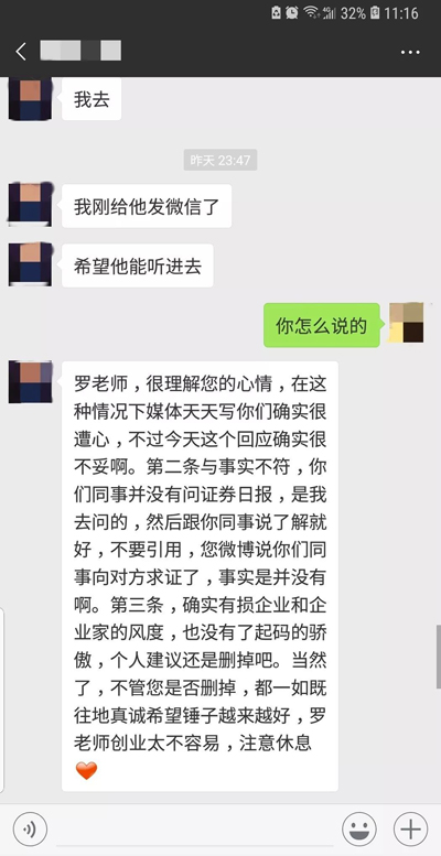 罗永浩通过自媒体发飙,避而不谈锤子实质问题 罗永浩通过自媒体发飙,避而不谈锤子实质问题