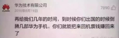 老外都开始代购华为!华为财务人:我骄傲! 老外都开始代购华为!华为财务人:我骄傲!