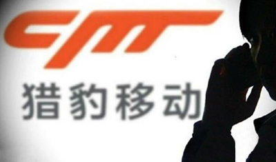 涉App欺诈后市值蒸发三分之一?猎豹移动:消息不实已起诉 涉App欺诈后市值蒸发三分之一?猎豹移动:消息不实已起诉