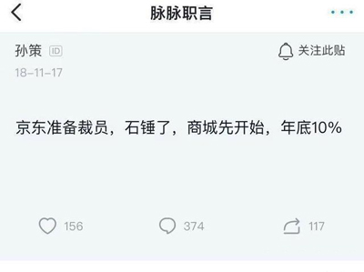 京东裁员20%的真相是什么? 京东裁员20%的真相是什么?