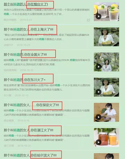 微信官方回应“卖蜂蜜女杨霞”:对违规微信个人号进行封号处理 微信官方回应“卖蜂蜜女杨霞”:对违规微信个人号进行封号处理