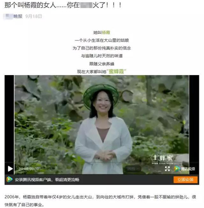 微信官方回应“卖蜂蜜女杨霞”:对违规微信个人号进行封号处理 微信官方回应“卖蜂蜜女杨霞”:对违规微信个人号进行封号处理