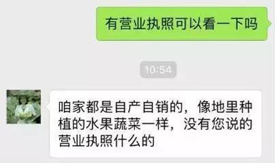 微信官方回应“卖蜂蜜女杨霞”:对违规微信个人号进行封号处理 微信官方回应“卖蜂蜜女杨霞”:对违规微信个人号进行封号处理